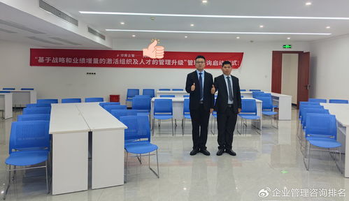 引領智造未來 無錫企業管理變革咨詢公司，專注制造業的升級之路